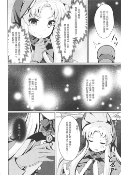 Page 5 of Kinki no Alchimia