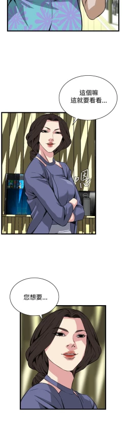 Page 101 of 偷窥72-93 Chinese Rsiky