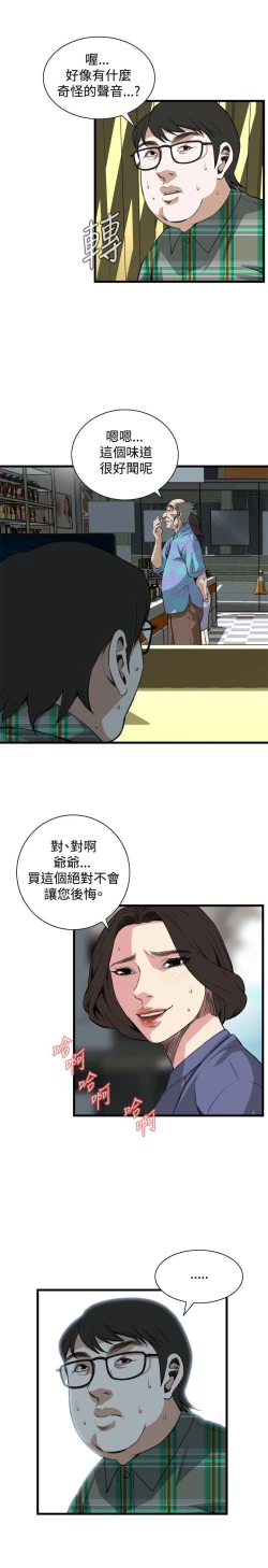 Page 119 of 偷窥72-93 Chinese Rsiky