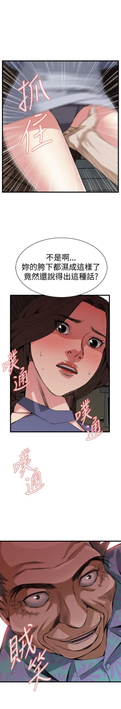 Page 128 of 偷窥72-93 Chinese Rsiky