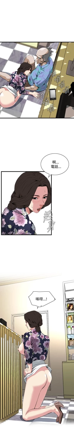 Page 13 of 偷窥72-93 Chinese Rsiky