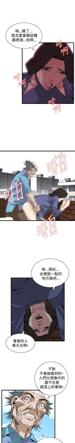 Page 147 of 偷窥72-93 Chinese Rsiky