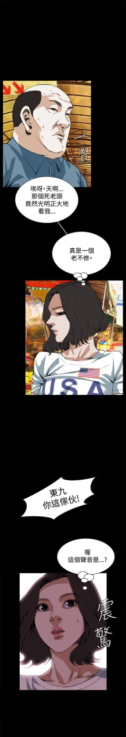 Page 159 of 偷窥72-93 Chinese Rsiky