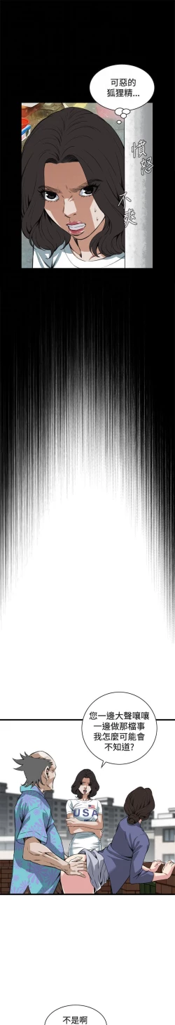 Page 162 of 偷窥72-93 Chinese Rsiky