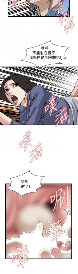 Page 167 of 偷窥72-93 Chinese Rsiky