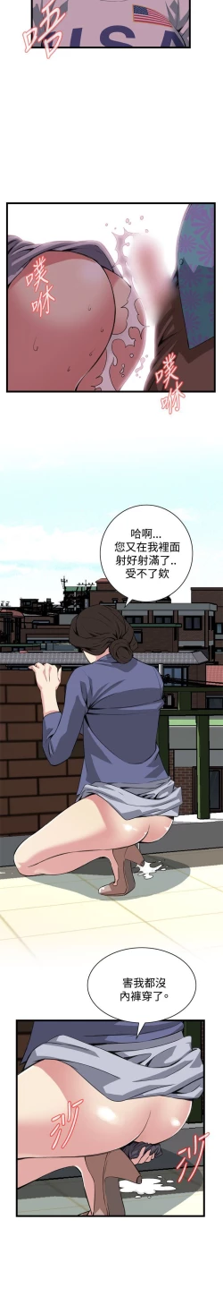 Page 169 of 偷窥72-93 Chinese Rsiky