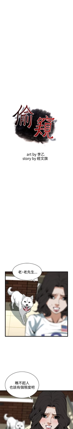 Page 177 of 偷窥72-93 Chinese Rsiky