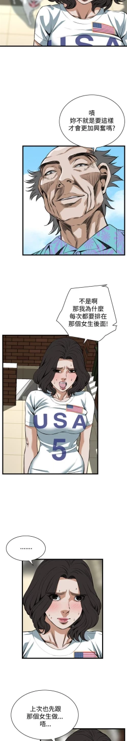 Page 178 of 偷窥72-93 Chinese Rsiky