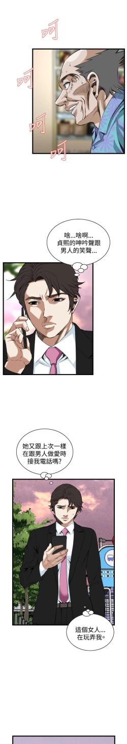 Page 18 of 偷窥72-93 Chinese Rsiky