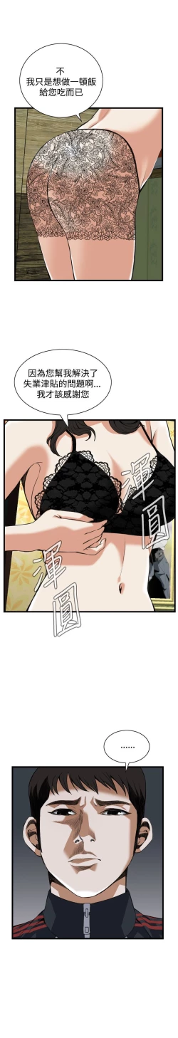 Page 192 of 偷窥72-93 Chinese Rsiky