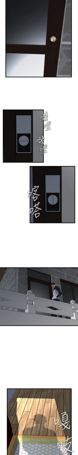 Page 206 of 偷窥72-93 Chinese Rsiky