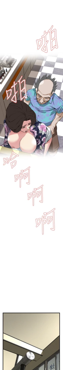 Page 21 of 偷窥72-93 Chinese Rsiky