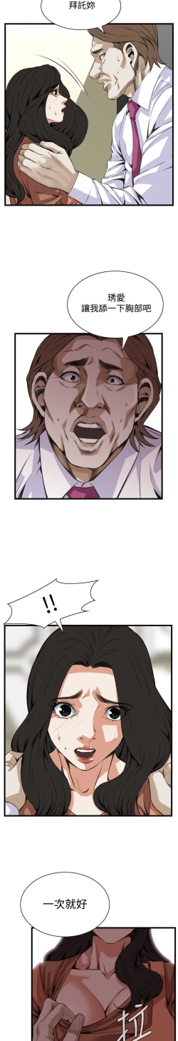 Page 221 of 偷窥72-93 Chinese Rsiky