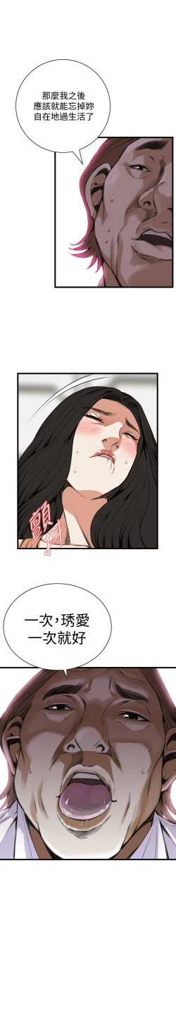 Page 223 of 偷窥72-93 Chinese Rsiky