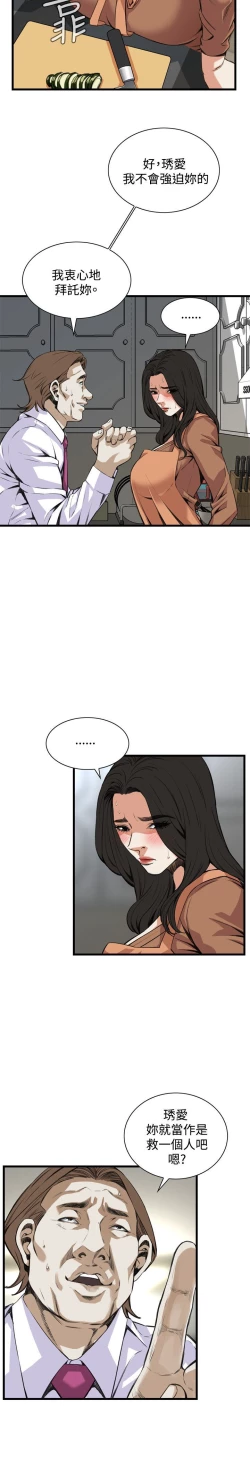 Page 227 of 偷窥72-93 Chinese Rsiky