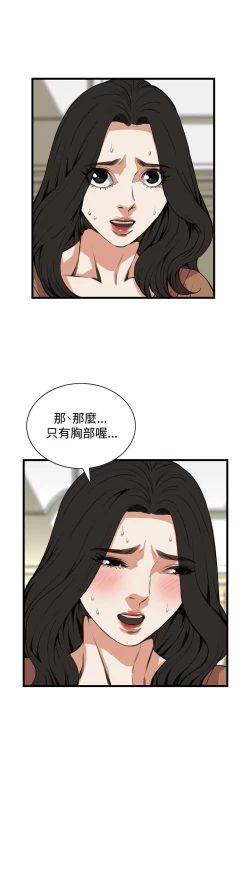 Page 228 of 偷窥72-93 Chinese Rsiky