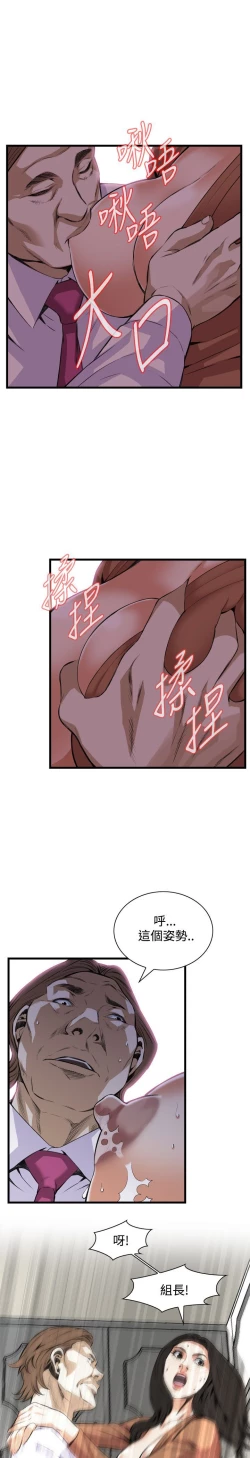 Page 236 of 偷窥72-93 Chinese Rsiky