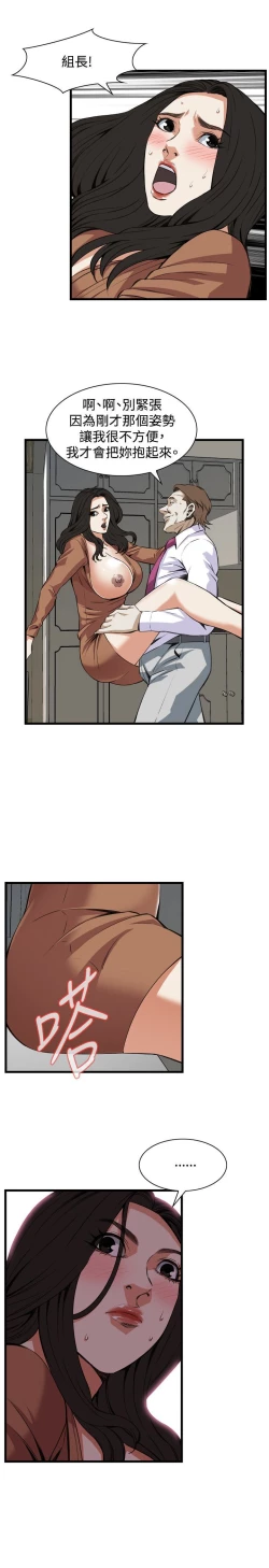 Page 238 of 偷窥72-93 Chinese Rsiky