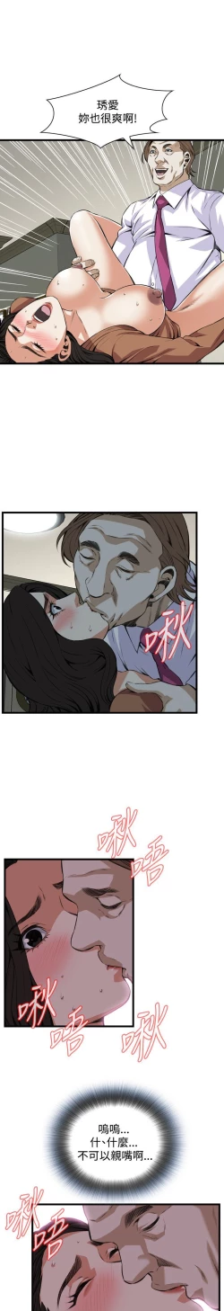 Page 265 of 偷窥72-93 Chinese Rsiky