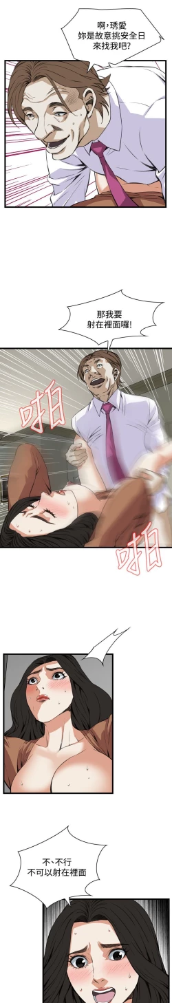 Page 268 of 偷窥72-93 Chinese Rsiky