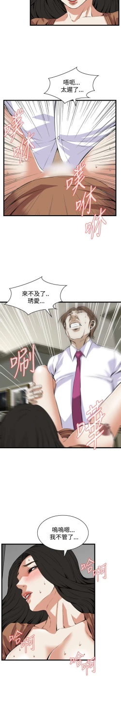 Page 269 of 偷窥72-93 Chinese Rsiky