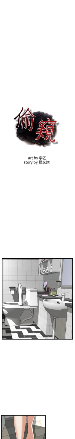 Page 275 of 偷窥72-93 Chinese Rsiky