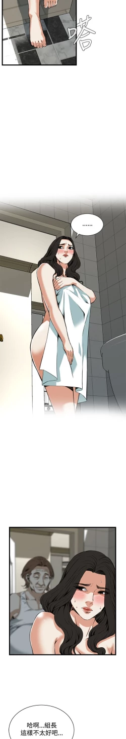 Page 276 of 偷窥72-93 Chinese Rsiky