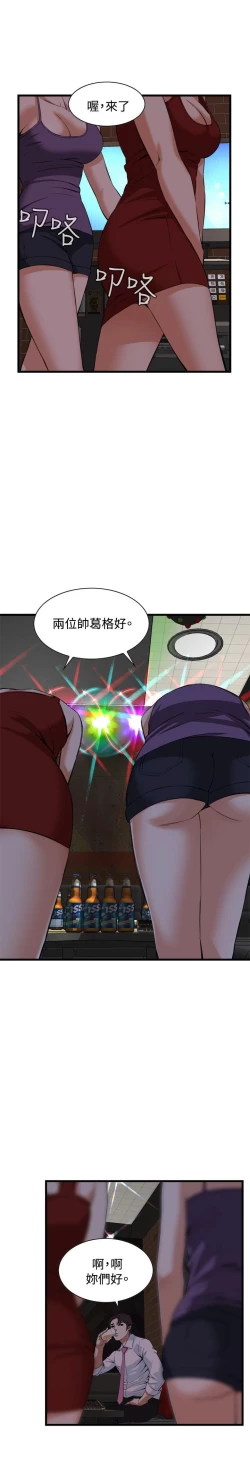 Page 29 of 偷窥72-93 Chinese Rsiky