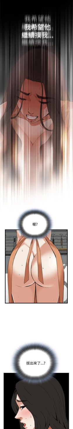 Page 319 of 偷窥72-93 Chinese Rsiky