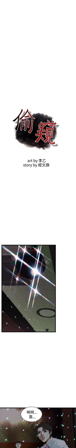 Page 31 of 偷窥72-93 Chinese Rsiky