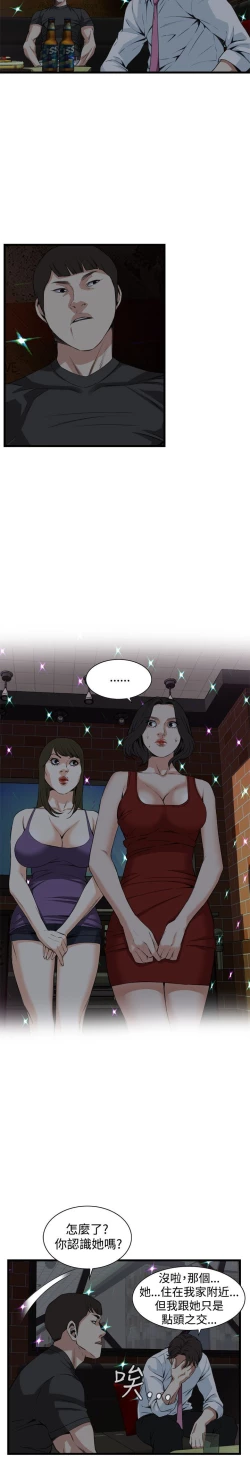 Page 32 of 偷窥72-93 Chinese Rsiky