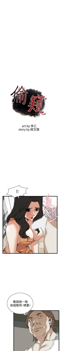 Page 333 of 偷窥72-93 Chinese Rsiky