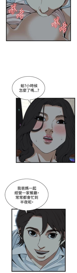 Page 338 of 偷窥72-93 Chinese Rsiky