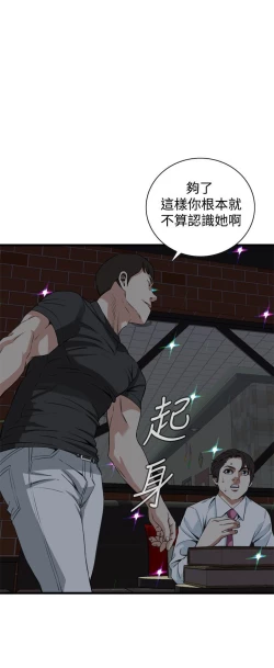 Page 33 of 偷窥72-93 Chinese Rsiky