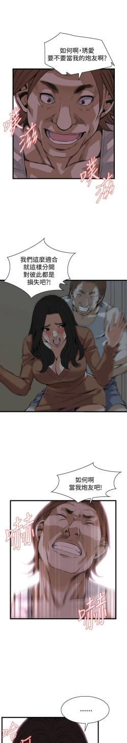 Page 352 of 偷窥72-93 Chinese Rsiky