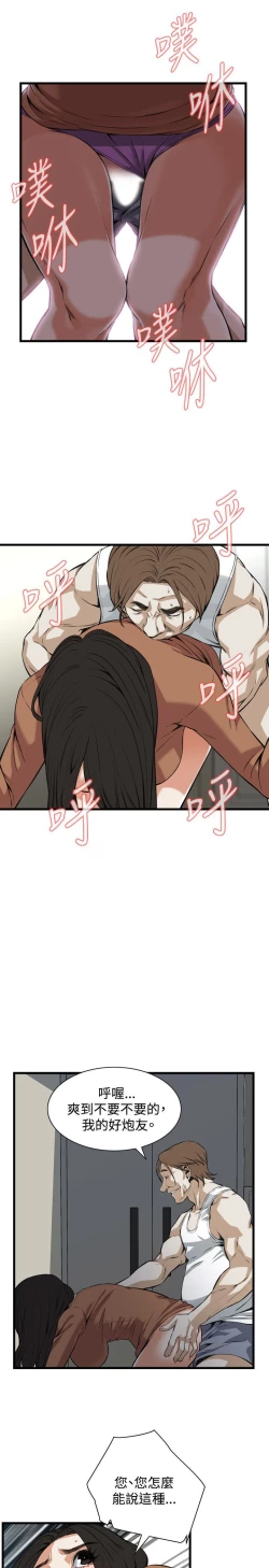 Page 354 of 偷窥72-93 Chinese Rsiky