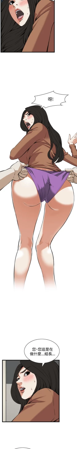 Page 355 of 偷窥72-93 Chinese Rsiky