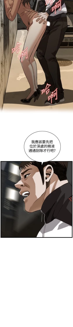 Page 383 of 偷窥72-93 Chinese Rsiky