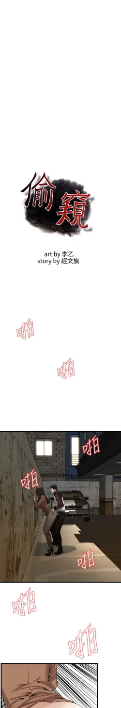 Page 384 of 偷窥72-93 Chinese Rsiky