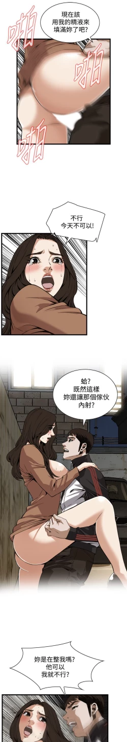 Page 396 of 偷窥72-93 Chinese Rsiky