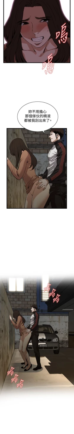 Page 400 of 偷窥72-93 Chinese Rsiky