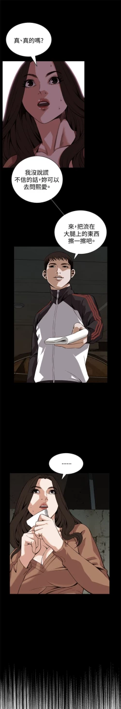 Page 414 of 偷窥72-93 Chinese Rsiky