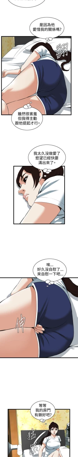 Page 418 of 偷窥72-93 Chinese Rsiky