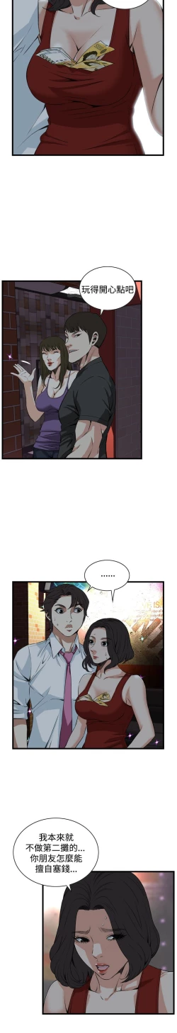 Page 41 of 偷窥72-93 Chinese Rsiky