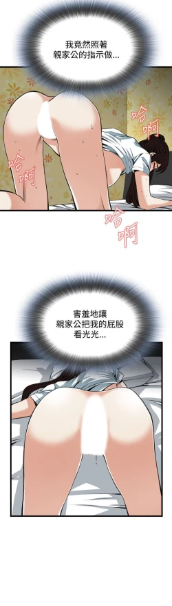 Page 441 of 偷窥72-93 Chinese Rsiky