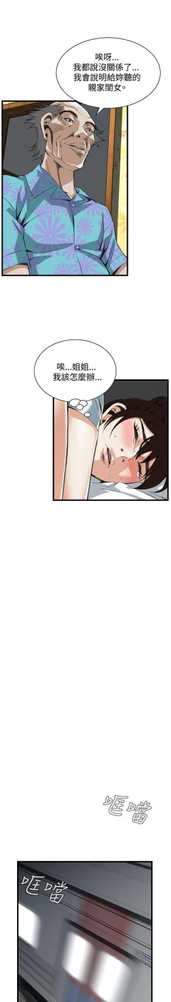 Page 448 of 偷窥72-93 Chinese Rsiky