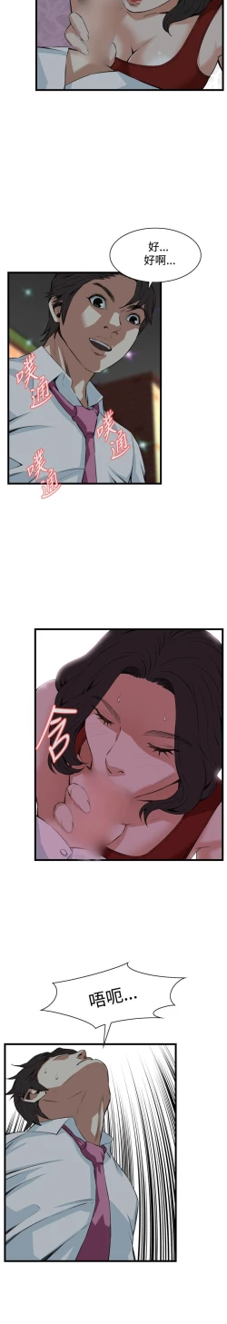 Page 44 of 偷窥72-93 Chinese Rsiky