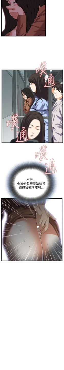 Page 453 of 偷窥72-93 Chinese Rsiky