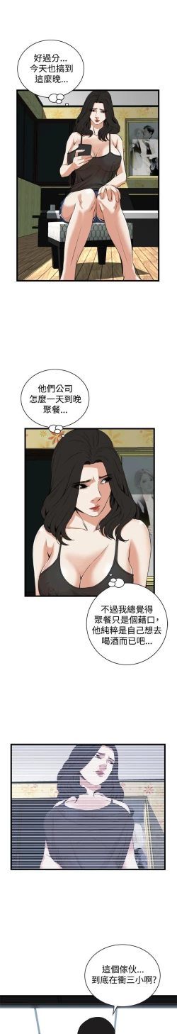 Page 46 of 偷窥72-93 Chinese Rsiky