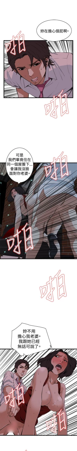 Page 60 of 偷窥72-93 Chinese Rsiky